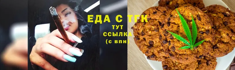 Еда ТГК конопля  Белая Калитва 