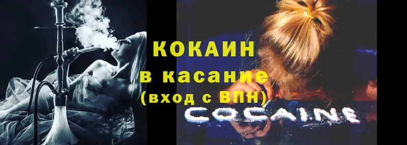 купить наркотики сайты  Белая Калитва  Cocaine VHQ 