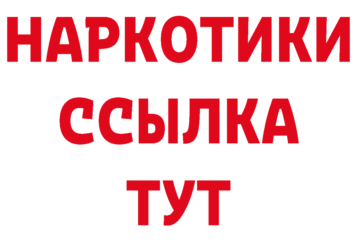 Дистиллят ТГК вейп с тгк рабочий сайт это hydra Белая Калитва